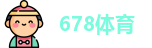 678体育